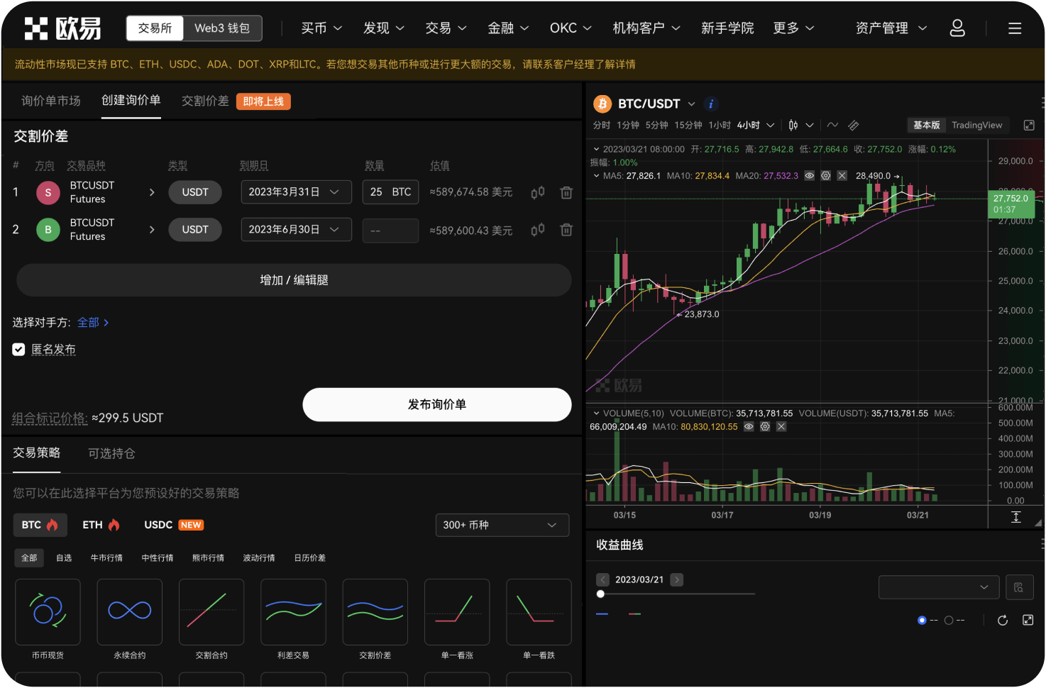 BE交易所官网是否支持一键平仓